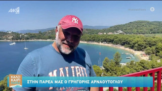 Γρηγόρης Αρναούτογλου: «Θα ξαναγυρνούσα να κάνω τον Πρωινό Καφέ στον ΑΝΤ1»
