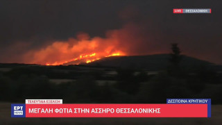 Φωτιά στην Άσσηρο-Επεκτείνεται το μέτωπο: Κλειστή η παλιά εθνική Θεσσαλονίκης-Σερρών