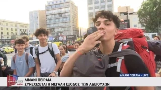 Ο Γάλλος... τρελάθηκε: Οπαδός της Παρί έστελνε φιλιά από το λιμάνι του Πειραιά (vid)