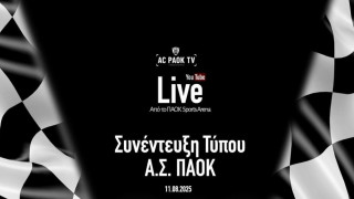 Ζωντανά από το AC PAOK TV η συνέντευξη Τύπου του Ερασιτέχνη ΠΑΟΚ