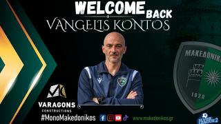 Βαγγέλης Κόντος: Ποιος είναι ο προπονητής που επιστρέφει στον Μακεδονικό