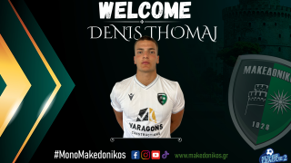 Μακεδονικός: Ενίσχυση στα μετόπισθεν με Ντένις Θωμάι