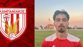 Πήρε Χατζηκυριάκο ο Καμπανιακός