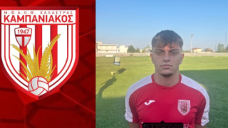 Καμπανιακός: Πήρε Κεσίδη – Σήμερα με Καλλιθέα – Ενίσχυση Ελλάδας Σύρου και Πανιωνίου