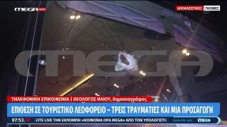 Θεσσαλονίκη: Επίθεση σε τουριστικό λεωφορείο με Σέρβους τουρίστες-Τρεις τραυματίες
