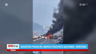 Εγνατία Οδός-Τροχαίο: Ανατριχιαστικές μαρτυρίες-«Εκλιπαρούσαν να τους σώσουμε»