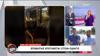 Επιβάτης επιτέθηκε σε οδηγό για τα...δρομολόγια!