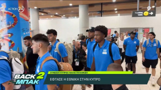 Eurobasket 2025-Εθνική Ελλάδας: Προσγειώθηκε στην Κύπρο εν μέσω αποθεωτικής υποδοχής