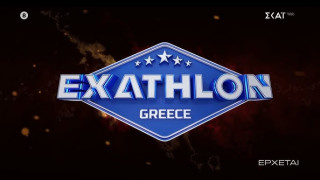 EXATHLON: Πότε κάνει πρεμιέρα στην τηλεόραση του ΣΚΑΪ