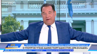 Το zoom in στο κινητό του Γεωργιάδη: «Φταίω γιατί μαύρισα»