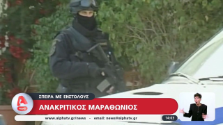 Κρήτη: Ποιοι χαρακτηρίζονται μεγάλα κεφάλια του κυκλώματος