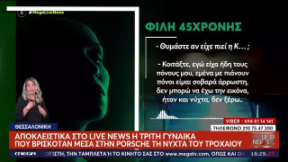 Θεσσαλονίκη: «Είχε πιει λίγο όμως ήταν νηφάλια»