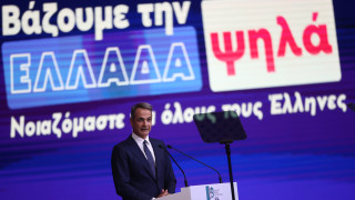 ΔΕΘ: LIVE η συνέντευξη Τύπου Μητσοτάκη