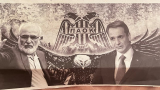 ΠΑΟΚ: Ένα πρωτοσέλιδο εξαιρετικά αποκαλυπτικό!