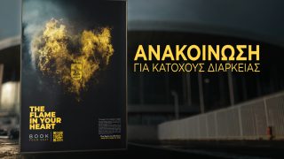 ΚΑΕ Άρης: Η ενημέρωση για τα εισιτήρια στο τουρνουά «Μαυροσκούφεια»