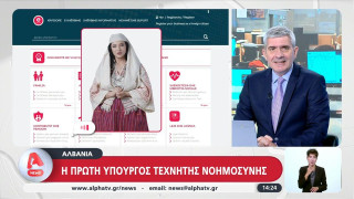 Ντιέλα: Η πρώτη υπουργός τεχνητής νοημοσύνης στην Αλβανία!