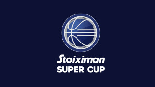 GBL: Η Stoiximan ο μεγάλος χορηγός του Super Cup