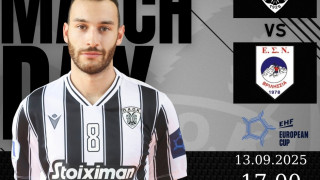 LIVE STREAMING: ΠΑΟΚ - Βριλήσσια (EHF European Cup)