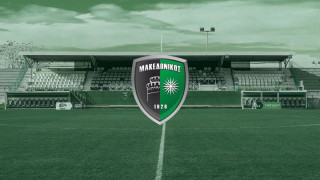 Μακεδονικός-ΠΑΣ Γιάννινα: Οι αποστολές των δύο ομάδων και τα εισιτήρια του αγώνα