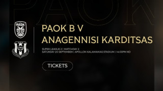 ΠΑΟΚ Β': Γενική είσοδος 5 ευρώ για το ματς με την Αναγέννηση Καρδίτσας