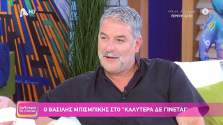 Στα δικαστήρια ο Βασίλης Μπισμπίκης - Πού βρισκόταν μετά το τροχαίο