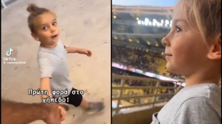 ΑΕΚ: Η αντίδραση του πιτσιρικά που πήγε πρώτη φορά στο γήπεδο και έγινε viral