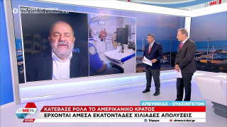 Το αμερικανικό κράτος κατέβασε ρολά: Τι σημαίνει το shutdown