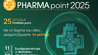 25 χρόνια PHARMA point: Με τη Sophia του χθες... οραματιζόμαστε το μέλλον»