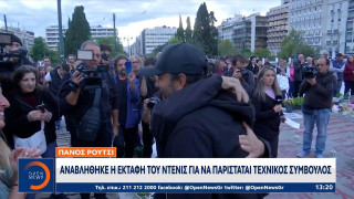 Τέμπη: Αναβλήθηκε η εκταφή της σορού του γιου του Πάνου Ρούτσι