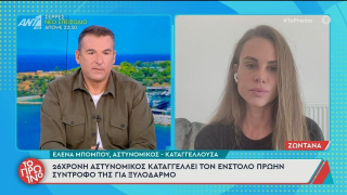 Έλενα Μπομπού: Γιατί συγχωρούσε τον αστυνομικό που την ξυλοκοπούσε