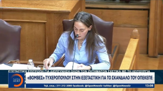 ΟΠΕΚΕΠΕ-Μπλέκει «Φραπέ» με Αυγενάκη η Τυχεροπούλου: «Μίλησε με τα παιδιά μου»