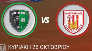 SL2: Τα παιχνίδια της 7ης αγωνιστικής και βαθμολογίες