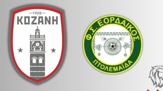Κοζάνη: «Το κύπελλο έχει τη δική του λάμψη»-Εορδαϊκός: «Δεν υπήρξε ανταπόκριση της διοργανώτριας αρχής»