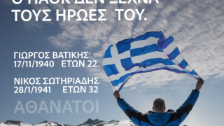 28η Οκτωβρίου: Με την ασπρόμαυρη φανέλα στο Μέτωπο