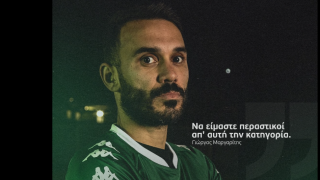 Aγροτικός Αστέρας-Μαργαρίτης: «Συγκλονιστική η παρουσία του κόσμου»