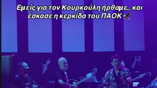 ΠΑΟΚτσήδες έκαναν... Τούμπα κλαμπ στη Γερμανία με αρχηγό τον Κουρκούλη