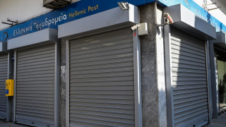 ΕΛΤΑ: Το σχέδιο διάσωσης και ο κίνδυνος να χαθούν οι μισθοδοσίες