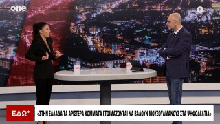 «Αυνανιστής»: Ποιος είναι ο άντρας που φώναξε την απαγορευμένη λέξη στη Λατινοπούλου