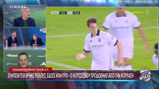 Καρπετόπουλος: «Συμφωνώ με τον Λουτσέσκου, ήταν περισσότερο ήττα του ΠΑΟΚ»