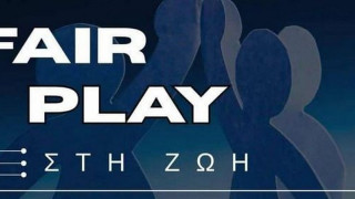 Επίκαιρη εκδήλωση στο Πανόραμα με θέμα τη βία