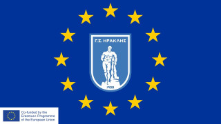 Ο Ηρακλής ανοίγει νέους δρόμους στην Ευρώπη