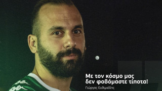 Αγροτικός Αστέρας-Ευθυμιάδης: «Προσηλωμένοι στον στόχο μας»