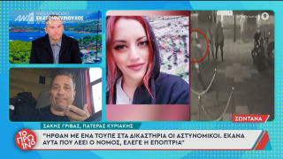 Ξεσπά η οικογένεια της Κυριακής Γρίβα:  «Η κόρη μου σαπίζει»