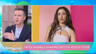 Εκτάκτως στο νοσοκομείο η Μαρίνα Σάττι: Δεν θα εμφανιστεί στο φετινό MadWalk