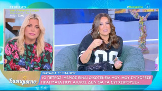 Γερμανού: «Μόλις έχασα τον πατέρα μου πήγα σε ψυχολόγο γιατί είχα έναν θυμό που δεν μπορούσα να διαχειριστώ»