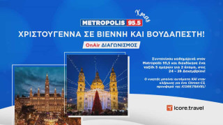 «Αυτά τα Χριστούγεννα, ταξίδεψε σε Βιέννη και Βουδαπέστη»