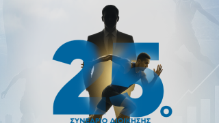 Το Μέλλον του Αθλητισμού Σχεδιάζεται στη Θεσσαλονίκη: Το 25ο Συνέδριο Αθλητικού Management έρχεται με δυνατές φωνές και νέες ιδέες