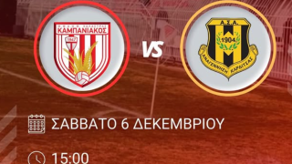 Επιστροφές στον Καμπανιακό ενόψει Αναγέννησης Καρδίτσας