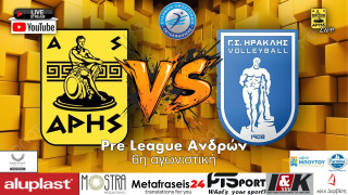 LIVESTREAMING: Άρης-Ηρακλής (Pre League)