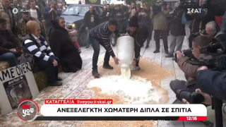 Σανό και γάλα έριξαν στη Λάρισα οι αγρότες